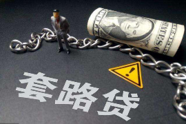 吴起贷款清欠服务